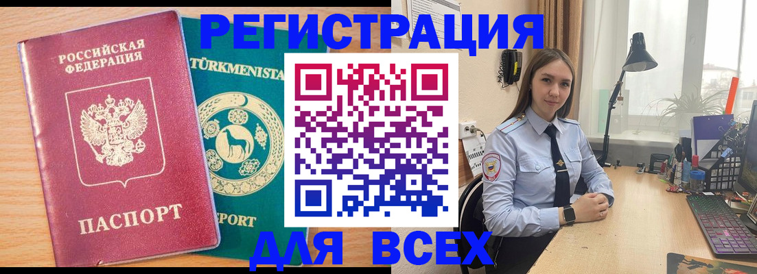 прописка ребенка в Осинниках