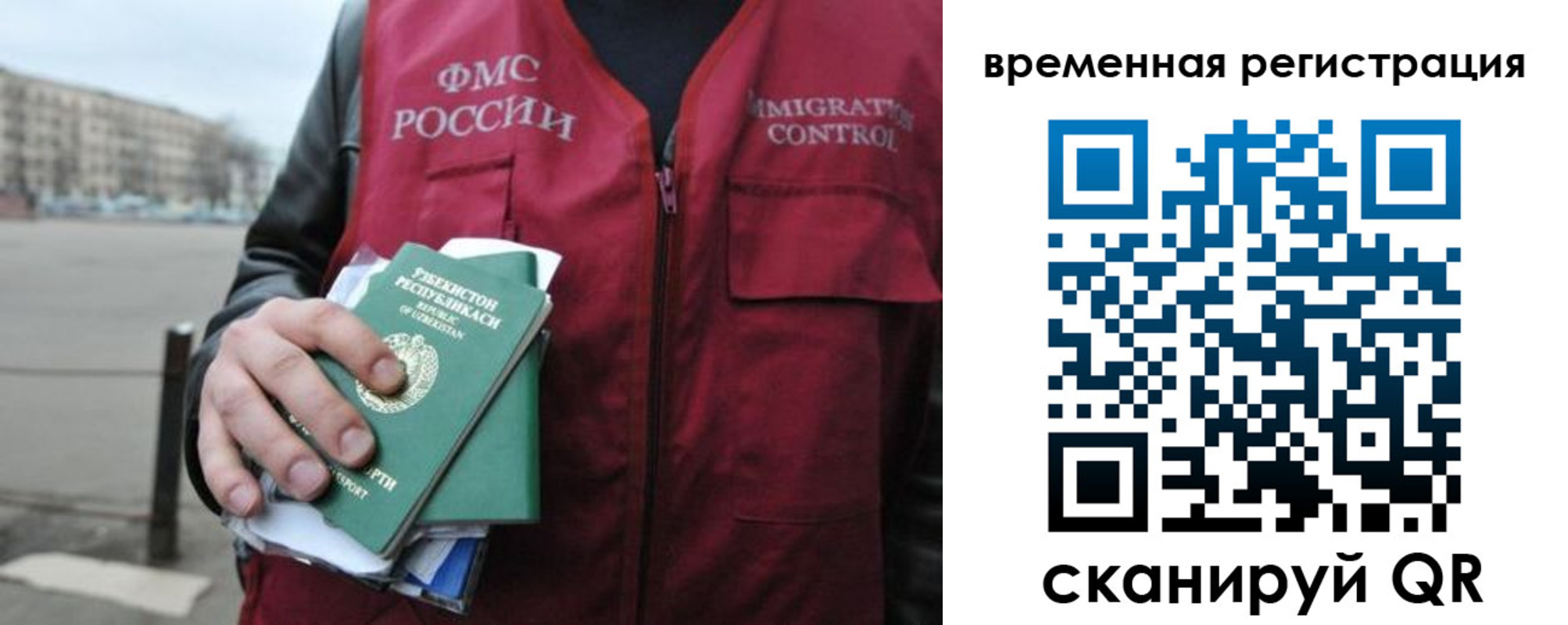 временная регистрация в квартире в Осинниках