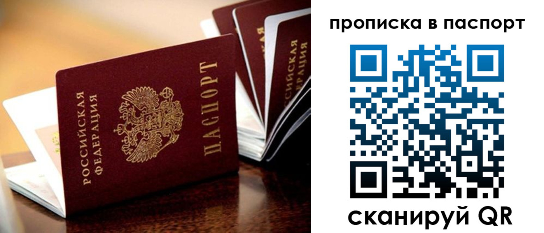 регистрация для школы в Осинниках