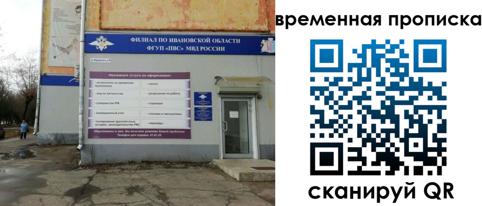 временная регистрация для всех в Осинниках