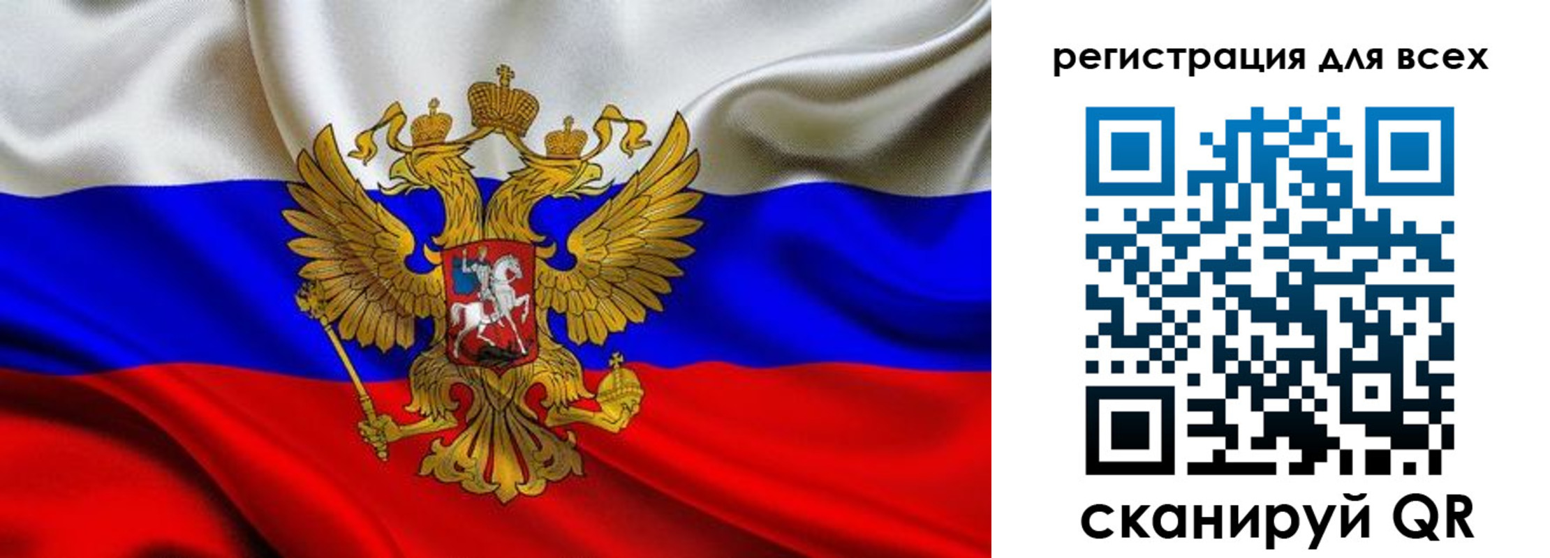 регистрация для школы в Осинниках