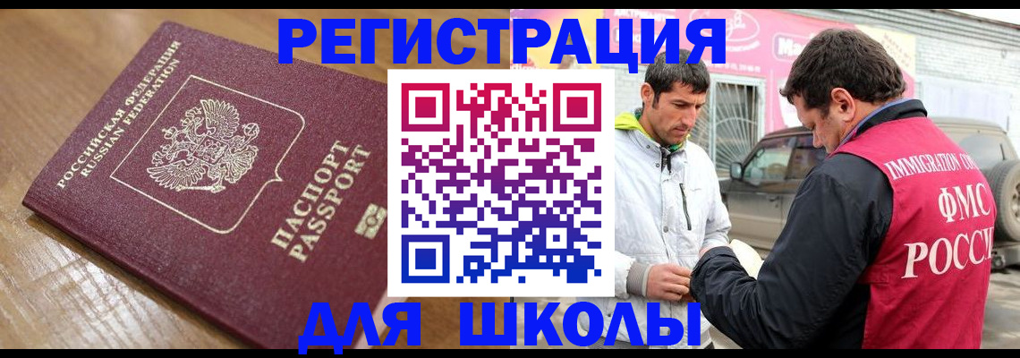 прописка 2025 в Осинниках