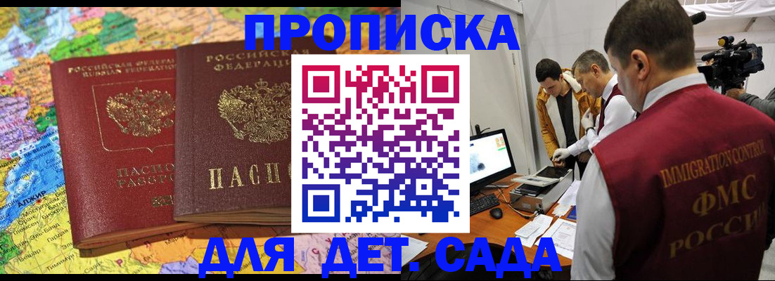 прописка в квартире в Осинниках