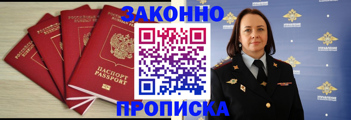 временная регистрация поиск в Осинниках