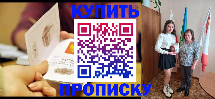 найти адрес прописки в Осинниках