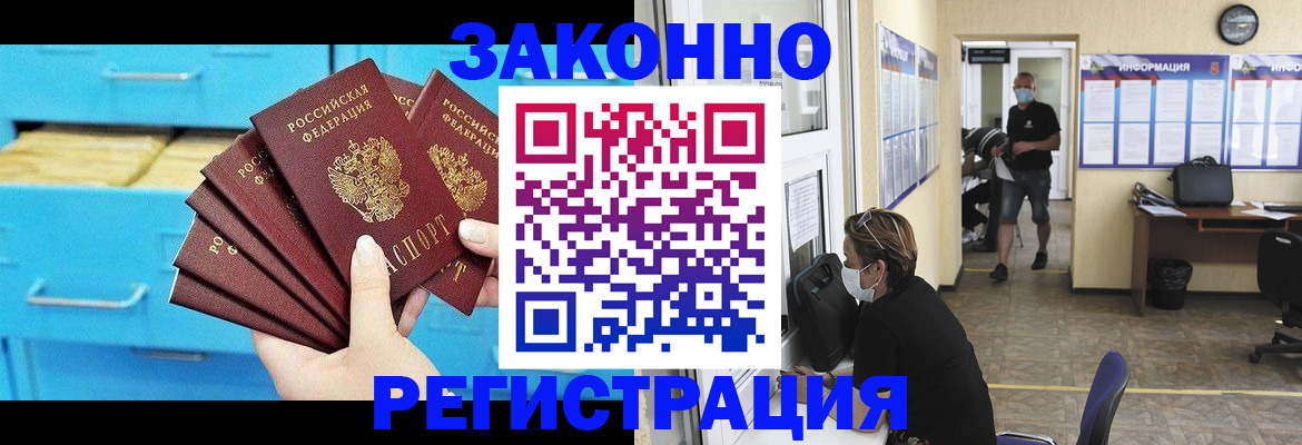 прописка регистрация в Осинниках